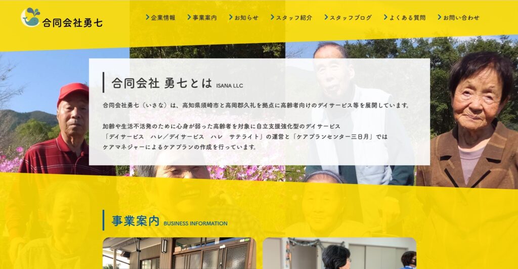 合同会社勇七