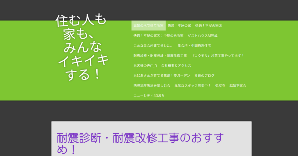有限会社大成システム